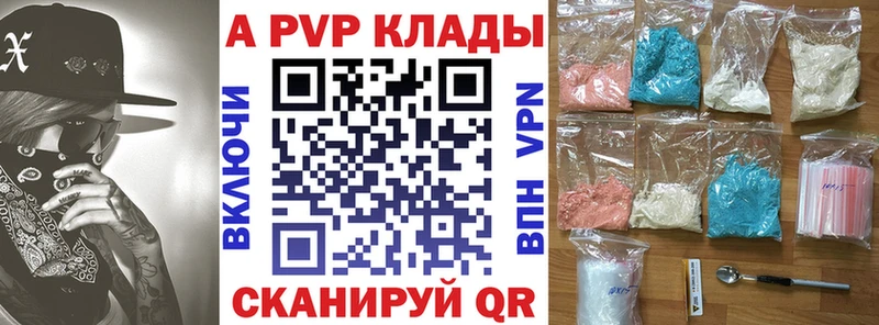 А ПВП Crystall  Скопин 