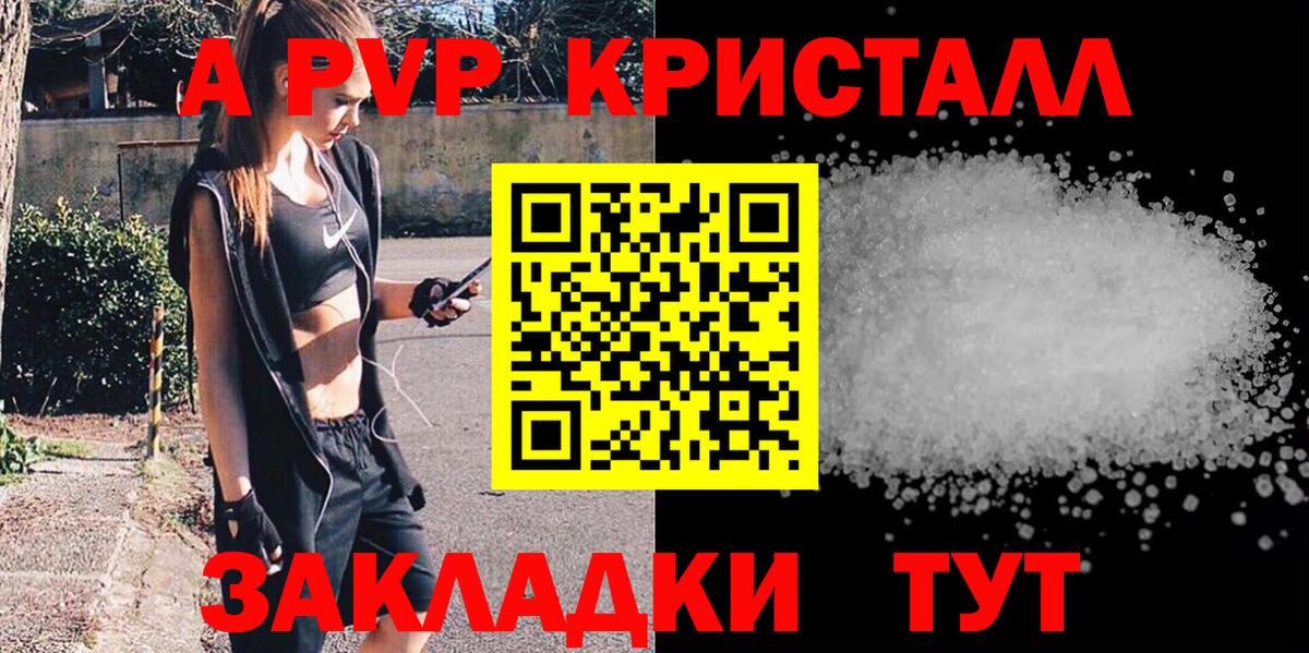 Скопин  APVP СК КРИС  Вход с VPN  Альфа ПВП VHQ  Alpha PVP Соль 