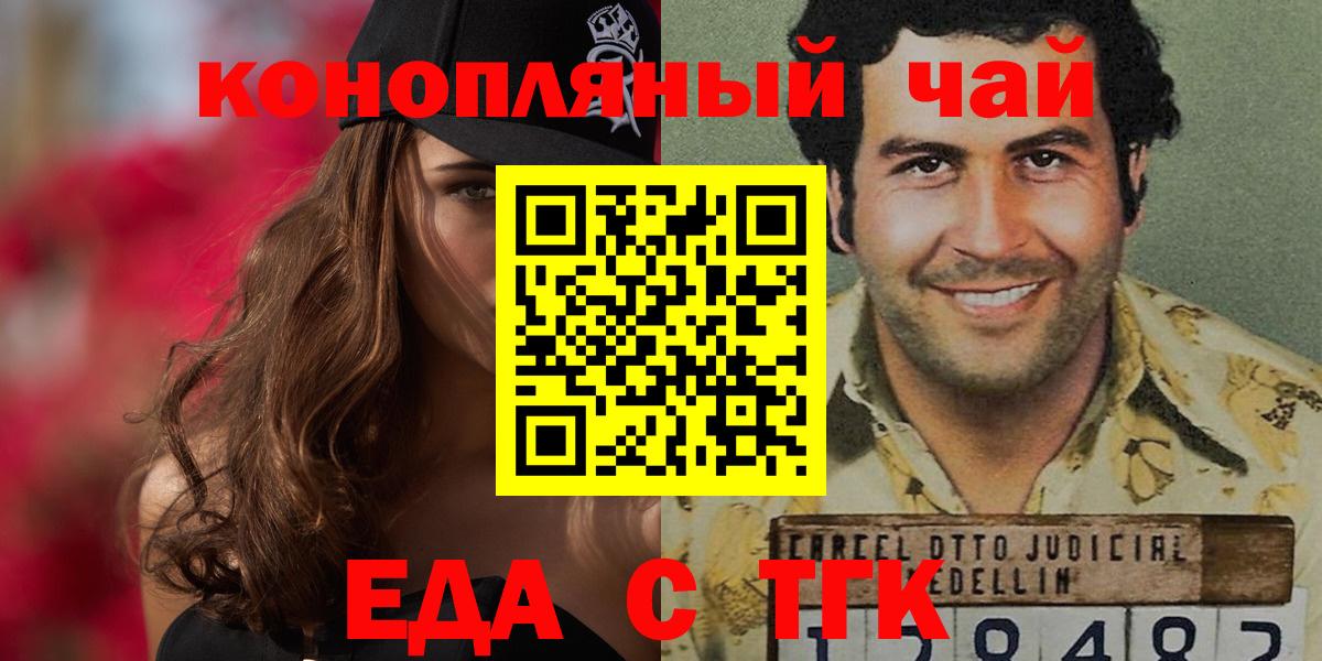 Печенье с ТГК конопля Скопин
