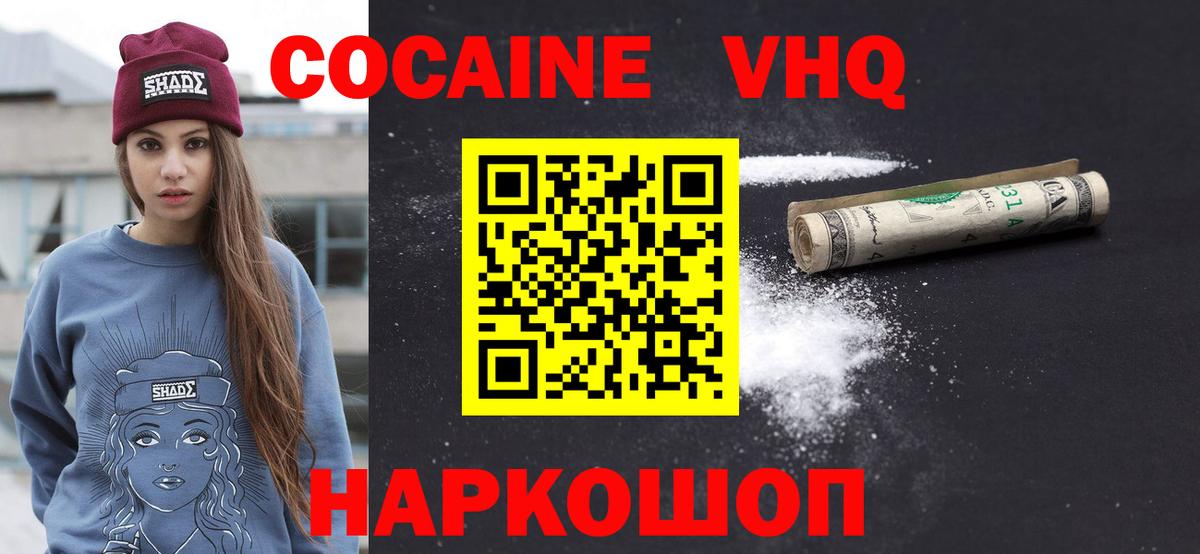 КОКАИН Эквадор Скопин