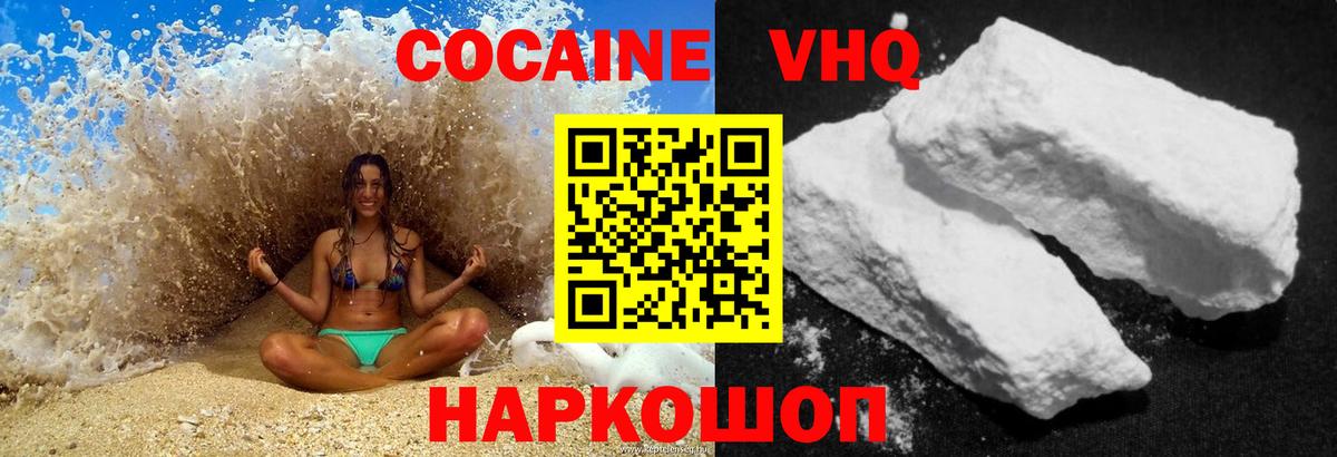 Скопин  наркотики  Вход с VPN  Cocaine Fish Scale 