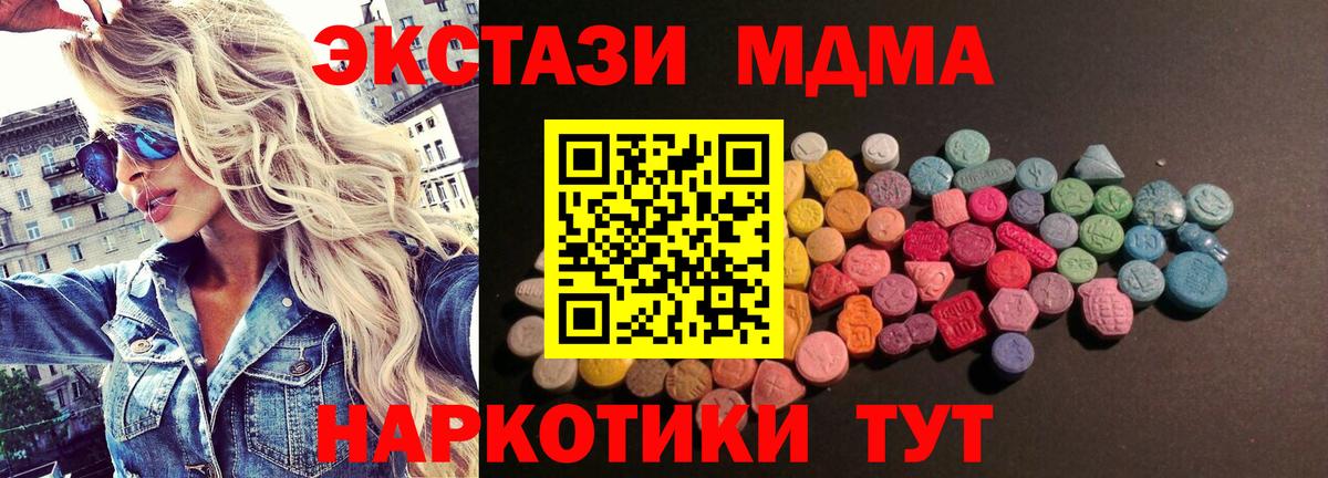 Ecstasy круглые  ЭКСТАЗИ диски  Скопин  цена   Вход с VPN 