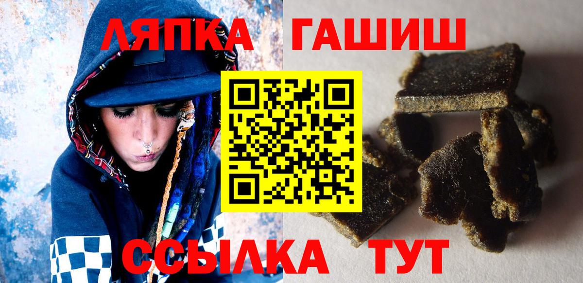 ГАШ Ice-O-Lator  Гашиш Premium  Скопин  Вход с VPN 