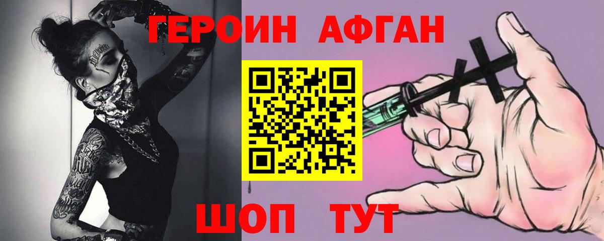 Скопин  ГЕРОИН VHQ  ГЕРОИН  Вход с VPN 