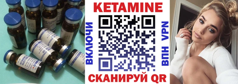 КЕТАМИН VHQ  Скопин 