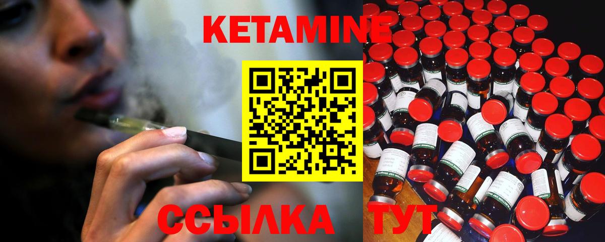 Кетамин ketamine Скопин