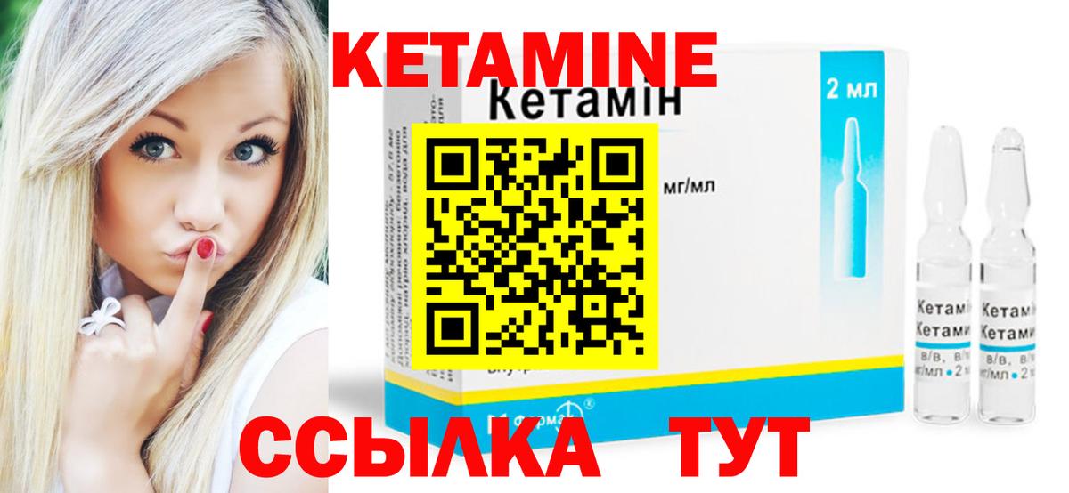 Скопин  Кетамин VHQ  Вход с VPN 