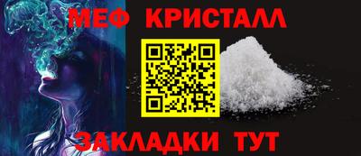 кристаллы Гагарин