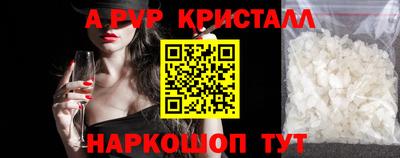 кристаллы Гагарин