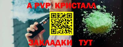 кристаллы Гагарин