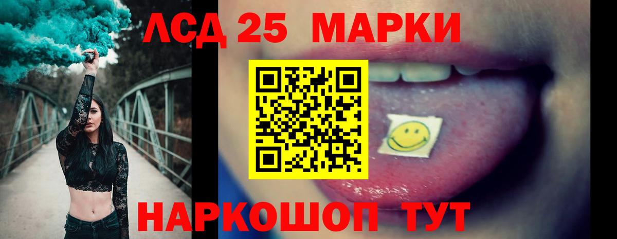 ЛСД экстази ecstasy  ЛСД экстази кислота  Лсд 25 экстази  Вход с VPN  Скопин 