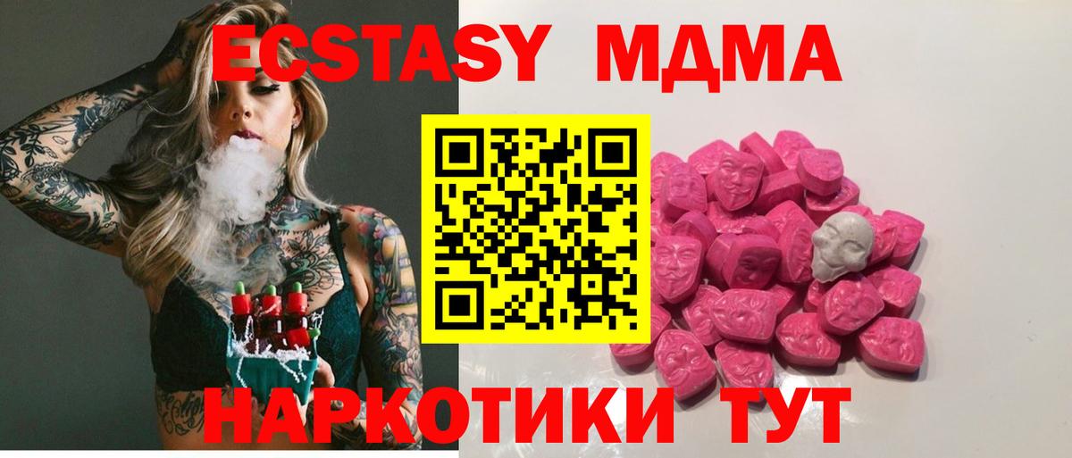 MDMA Molly Скопин