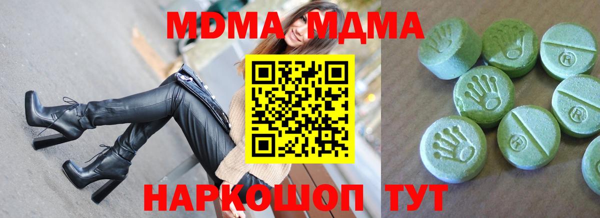 МДМА молли  MDMA  Скопин  Вход с VPN 