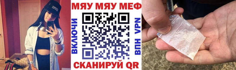 Меф кристаллы  Скопин 