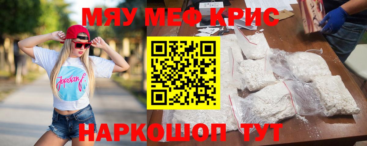 Скопин  Меф mephedrone  Вход с VPN  наркошоп  Меф  МЯУ-МЯУ мяу мяу  Мефедрон 