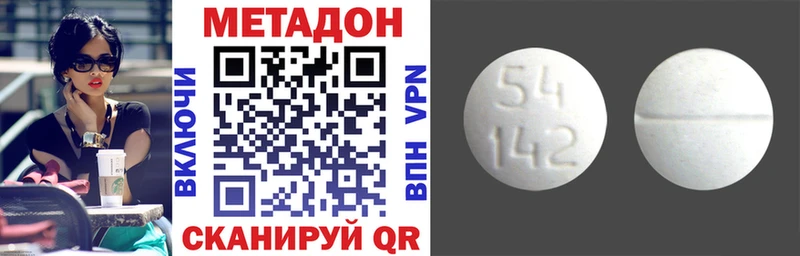 Метадон белоснежный Скопин