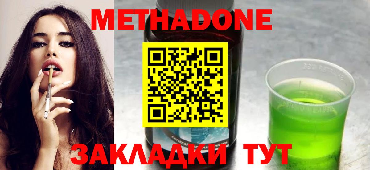 Скопин  Метадон methadone  Вход с VPN 