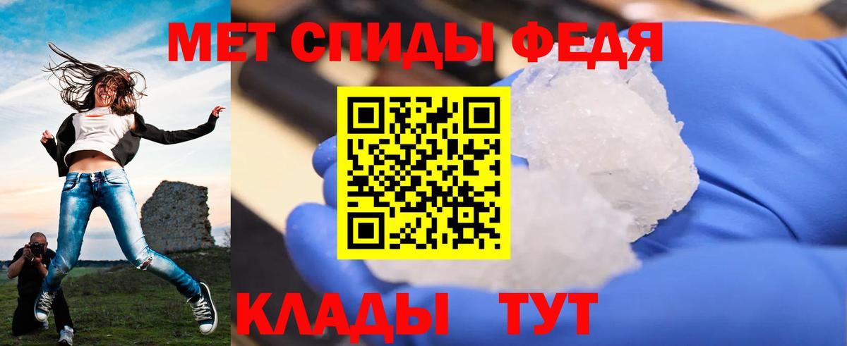 Метамфетамин пудра Скопин