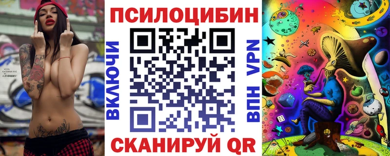 Псилоцибиновые грибы ЛСД Скопин