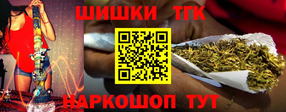 МАРИХУАНА THC 21% Скопин